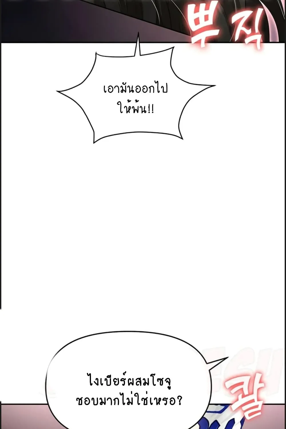 Trap - หน้า 36