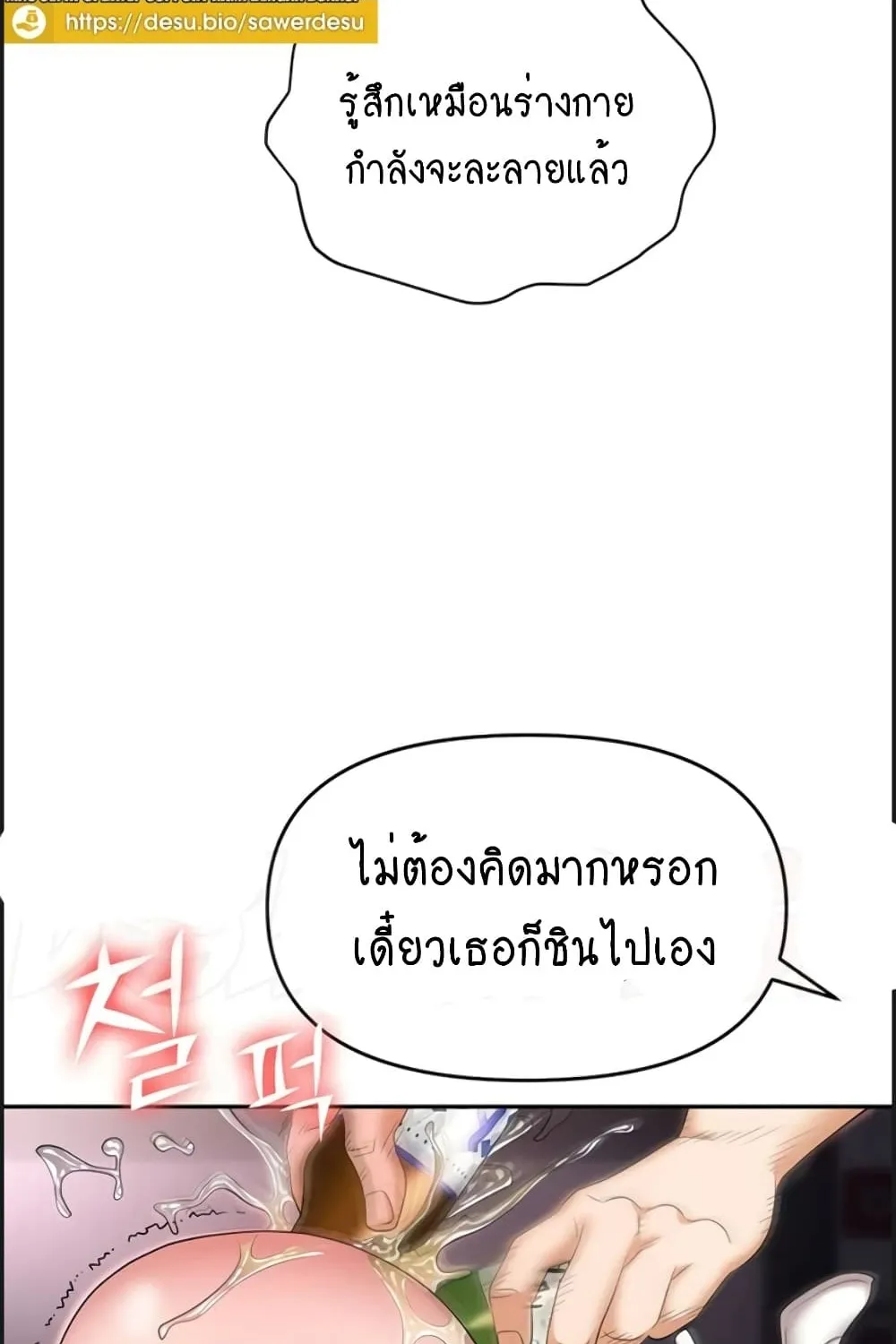 Trap - หน้า 44