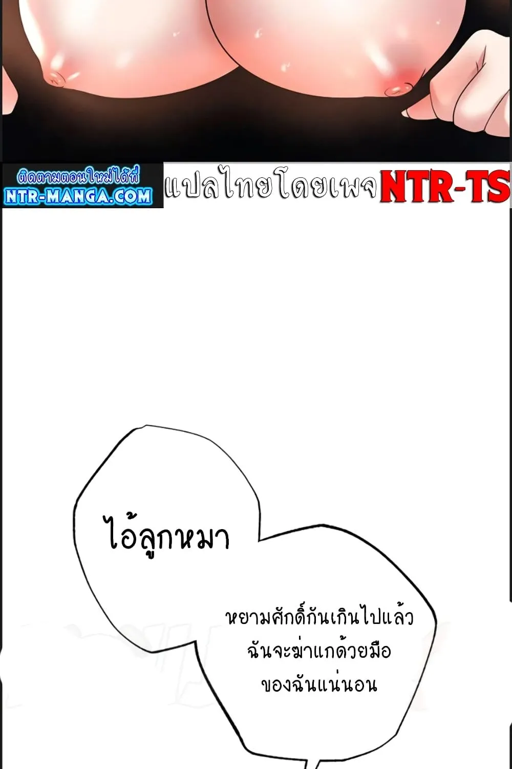 Trap - หน้า 64