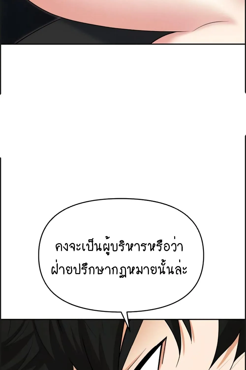 Trap - หน้า 9