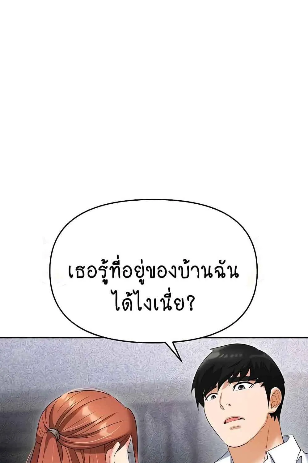 Trap - หน้า 2