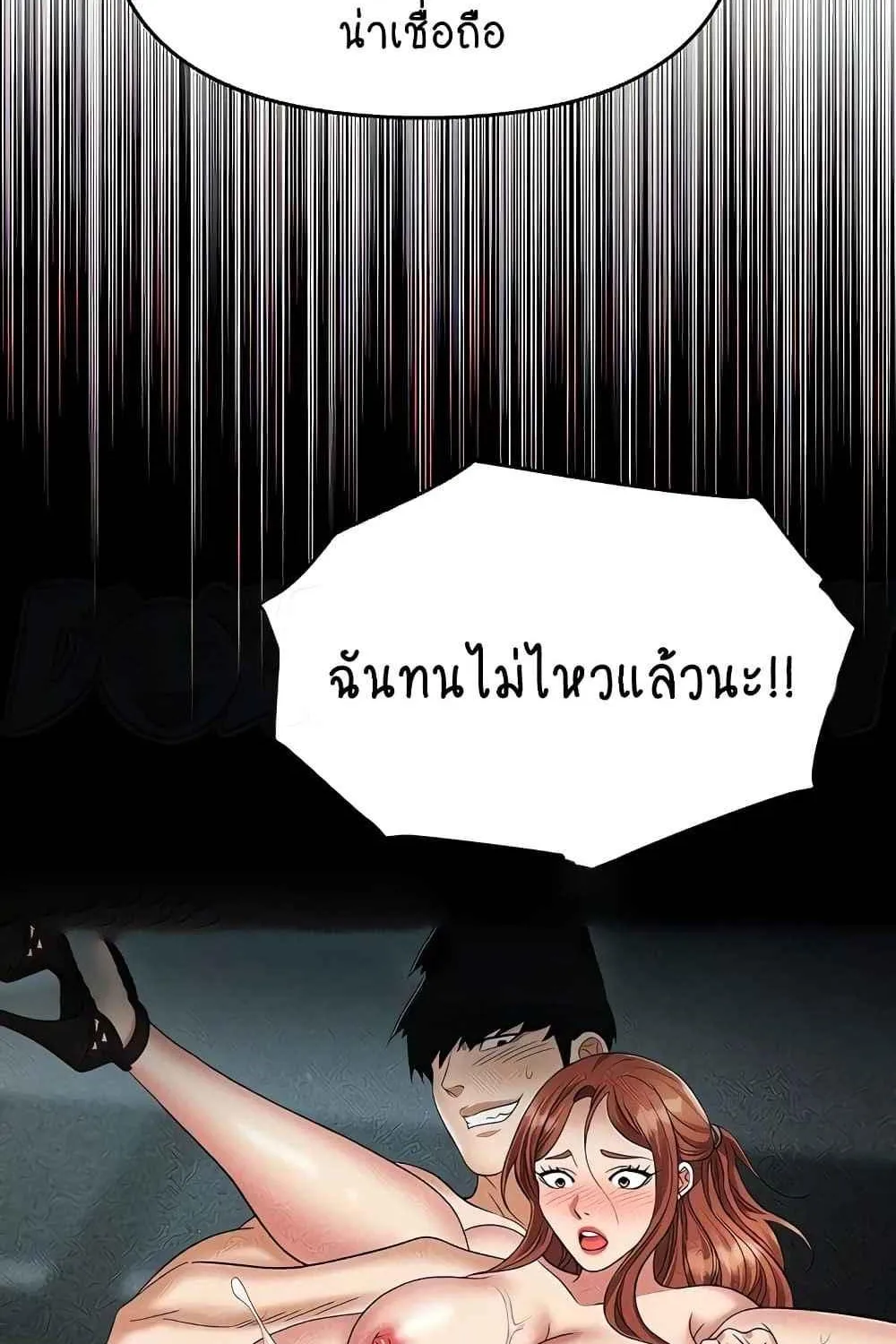 Trap - หน้า 27