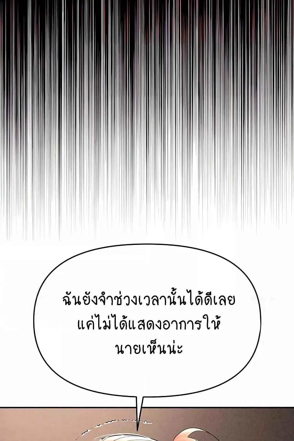 Trap - หน้า 29