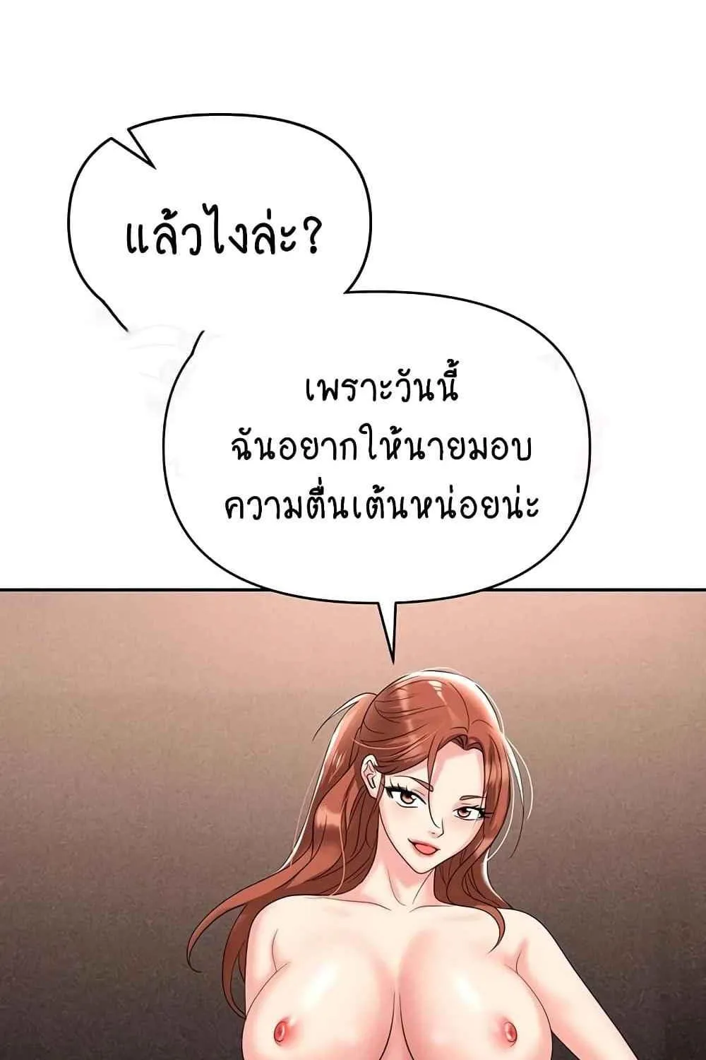 Trap - หน้า 33