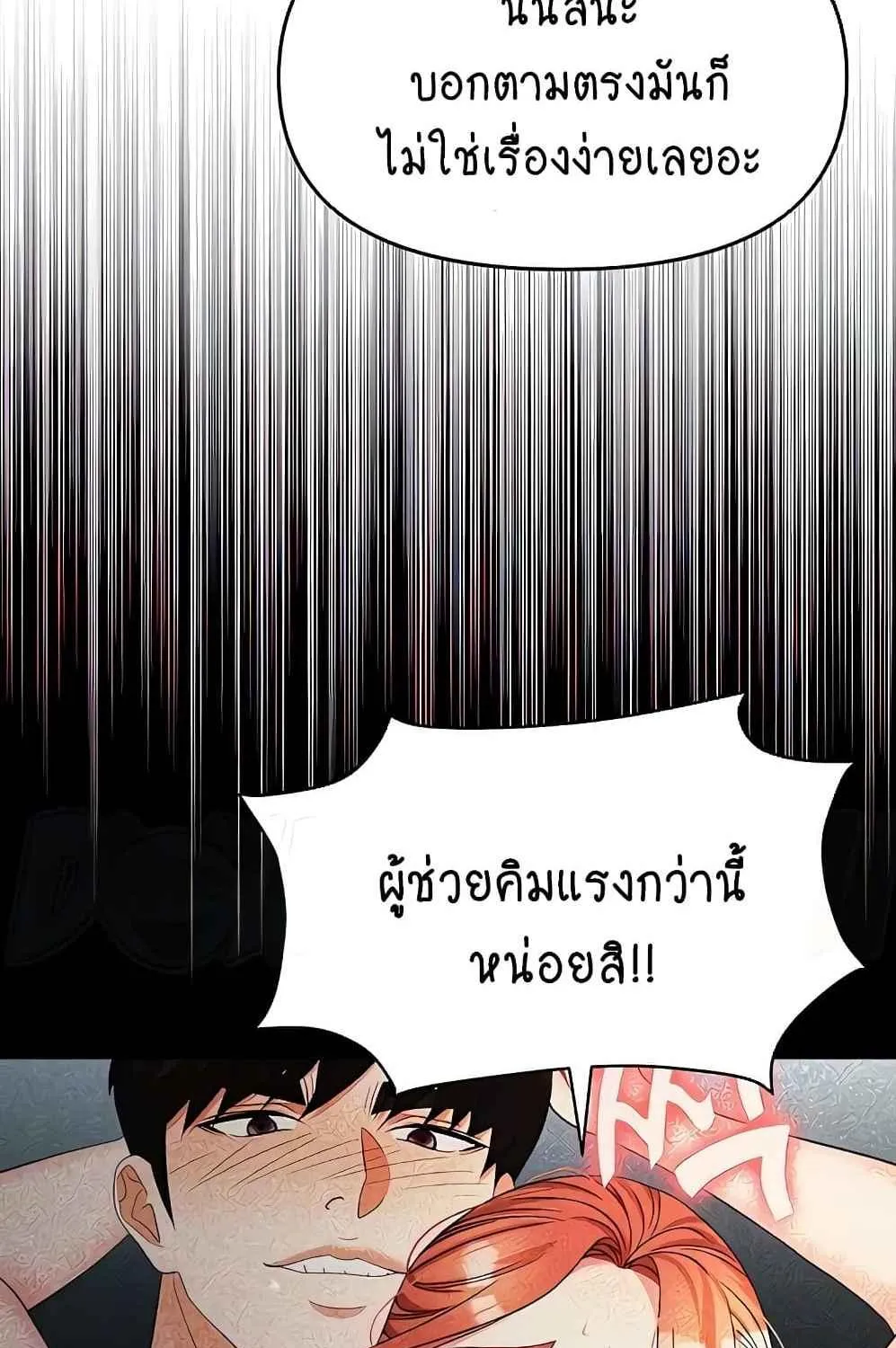 Trap - หน้า 4