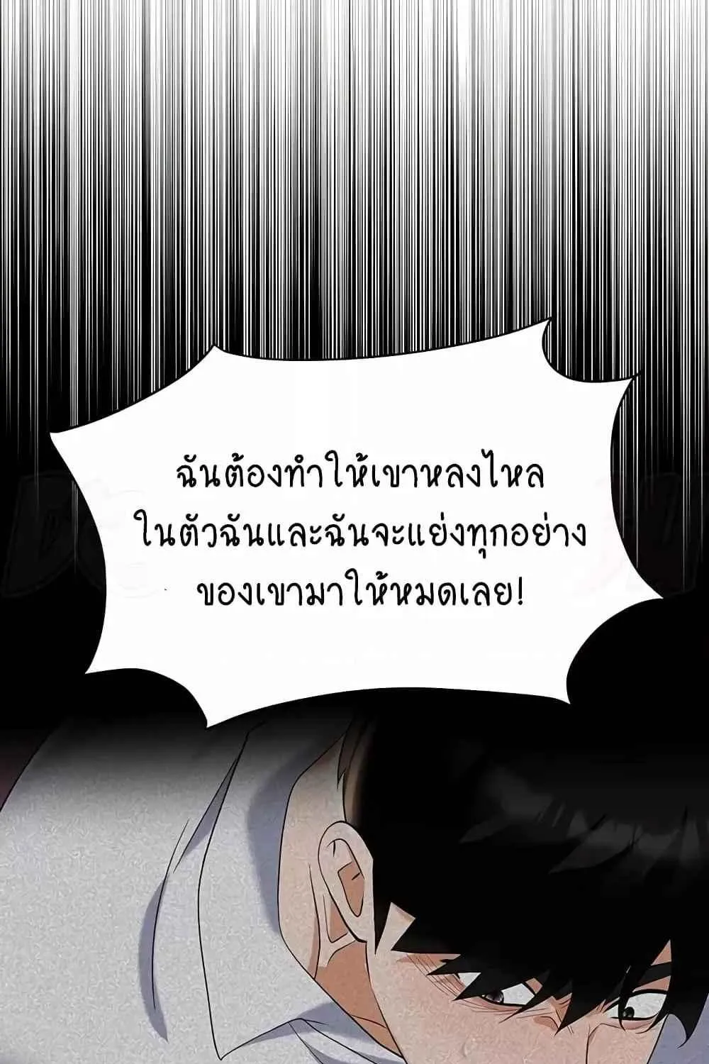 Trap - หน้า 42