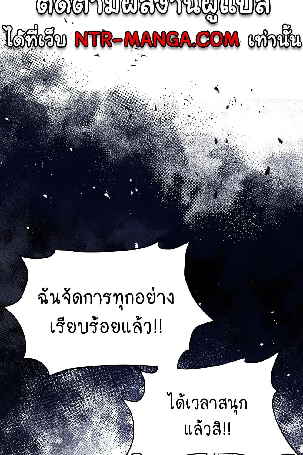 Trap - หน้า 133