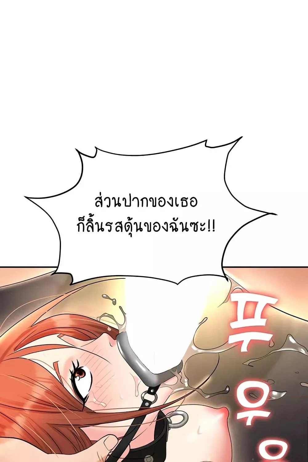 Trap - หน้า 24