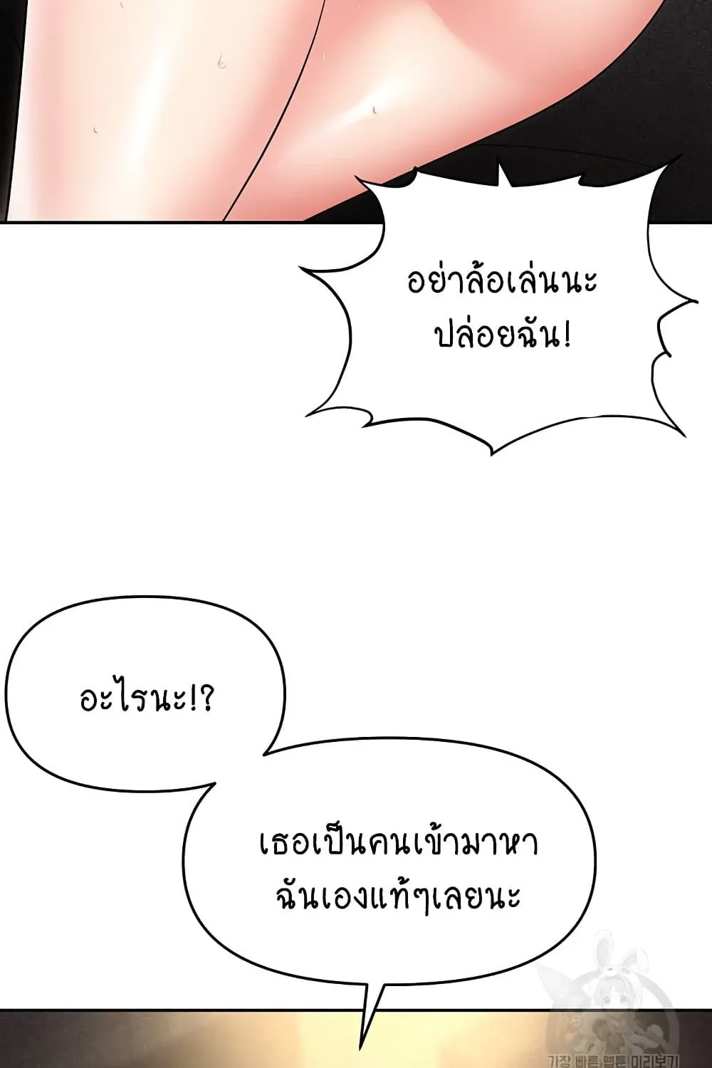 Trap - หน้า 3