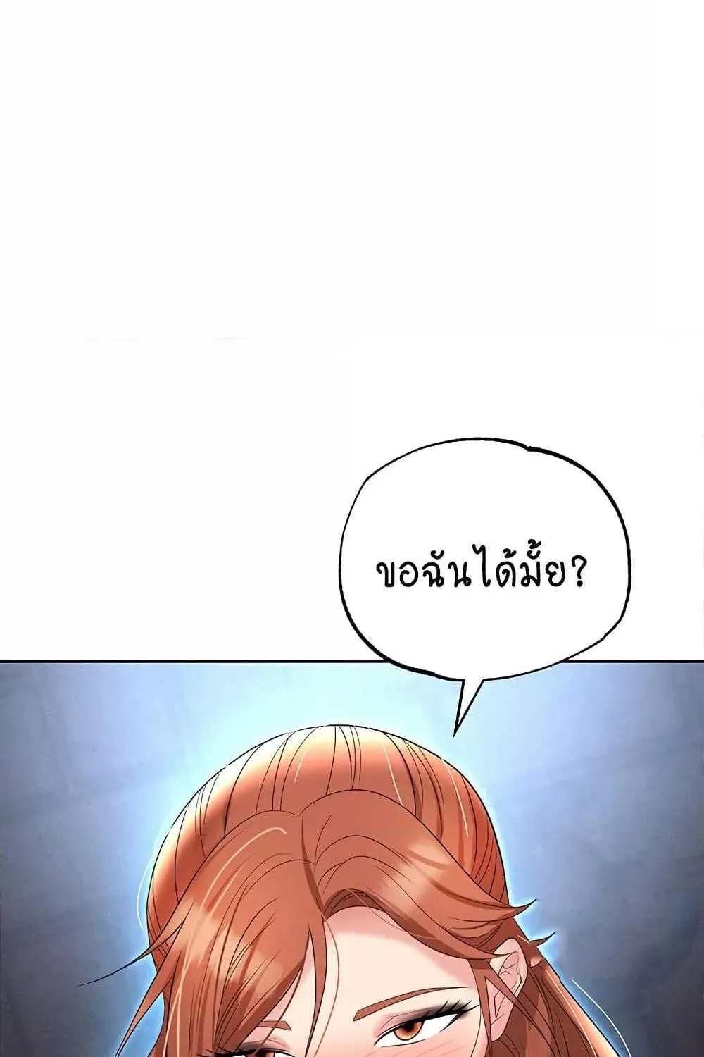 Trap - หน้า 92