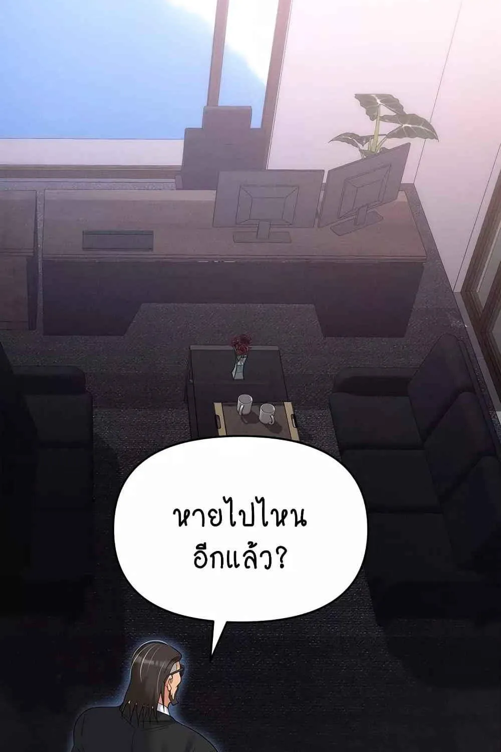 Trap - หน้า 112