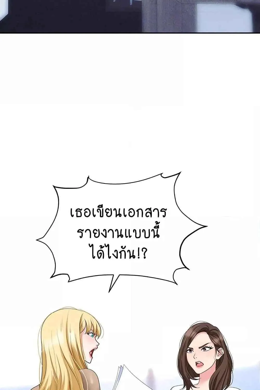 Trap - หน้า 2