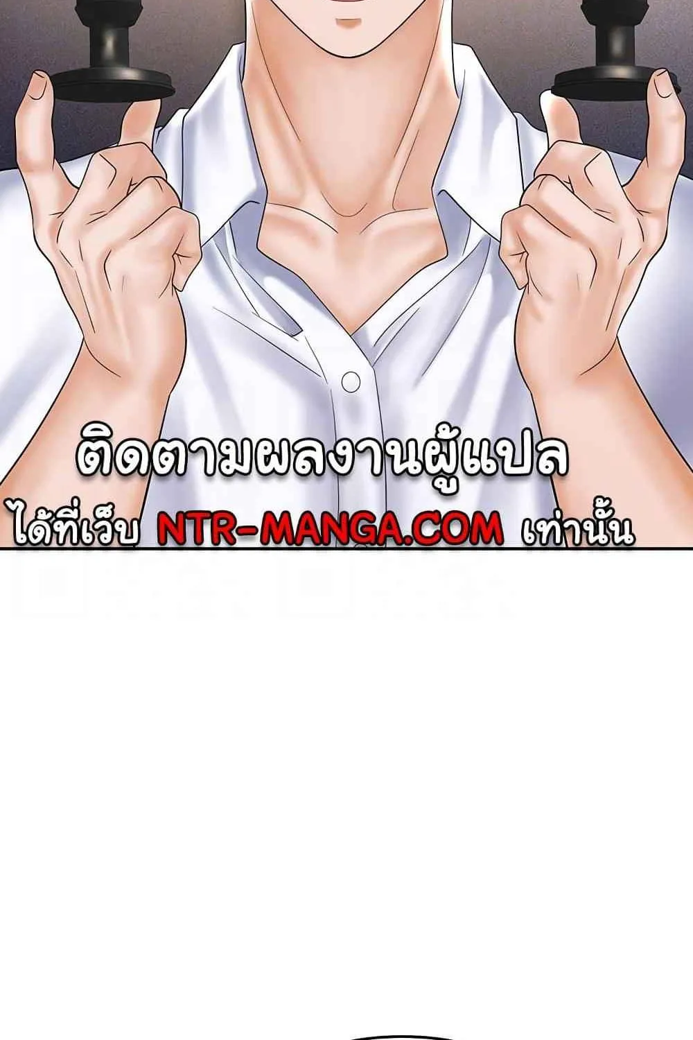 Trap - หน้า 20