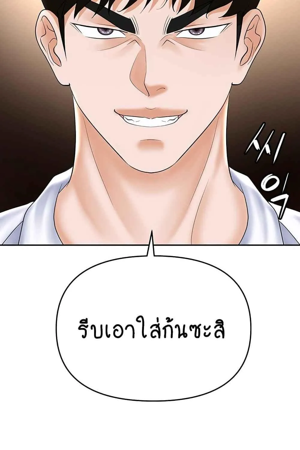 Trap - หน้า 23