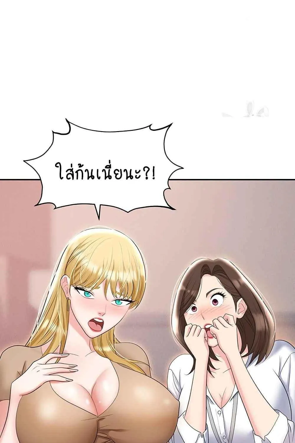 Trap - หน้า 24