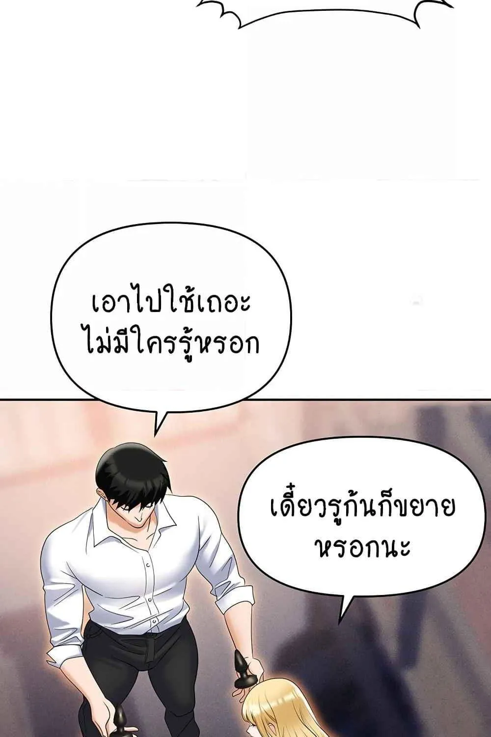 Trap - หน้า 26