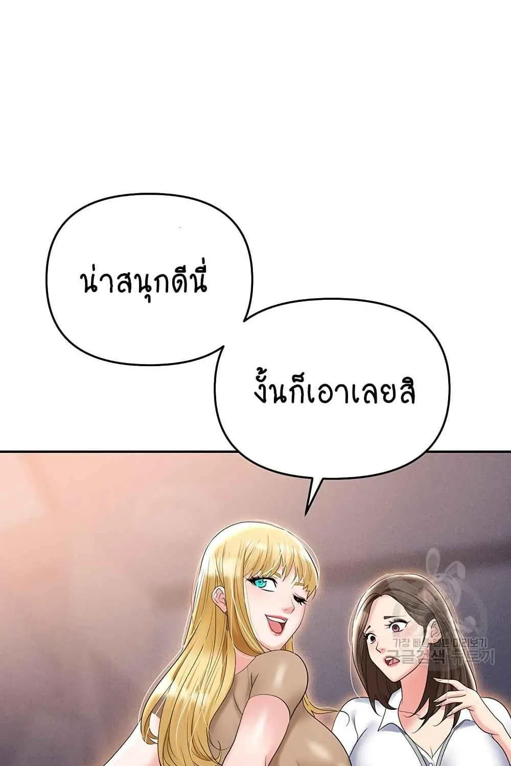 Trap - หน้า 28