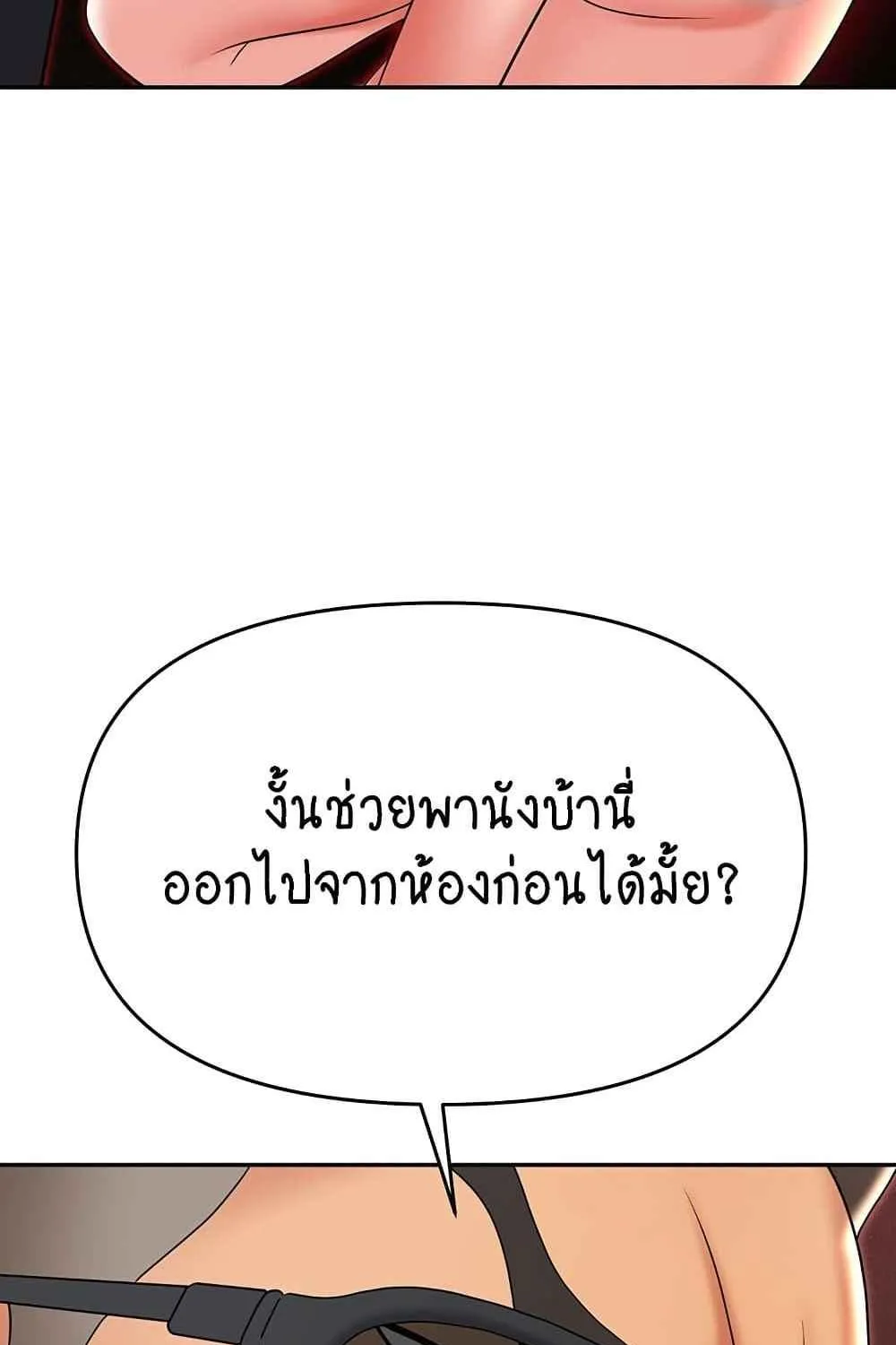 Trap - หน้า 27