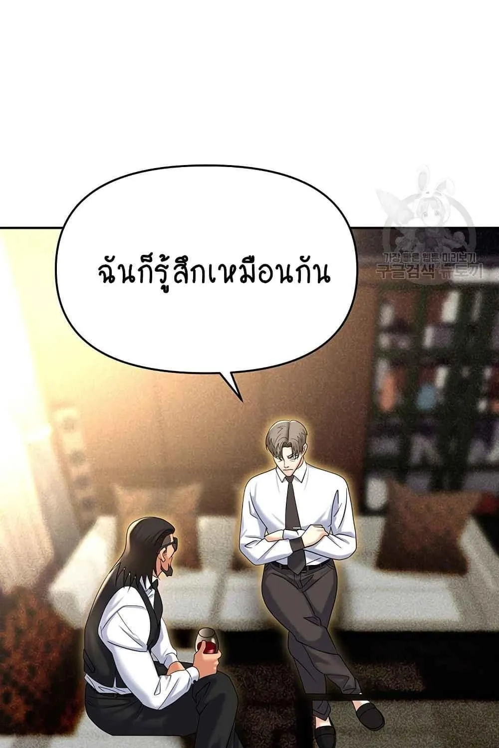 Trap - หน้า 39