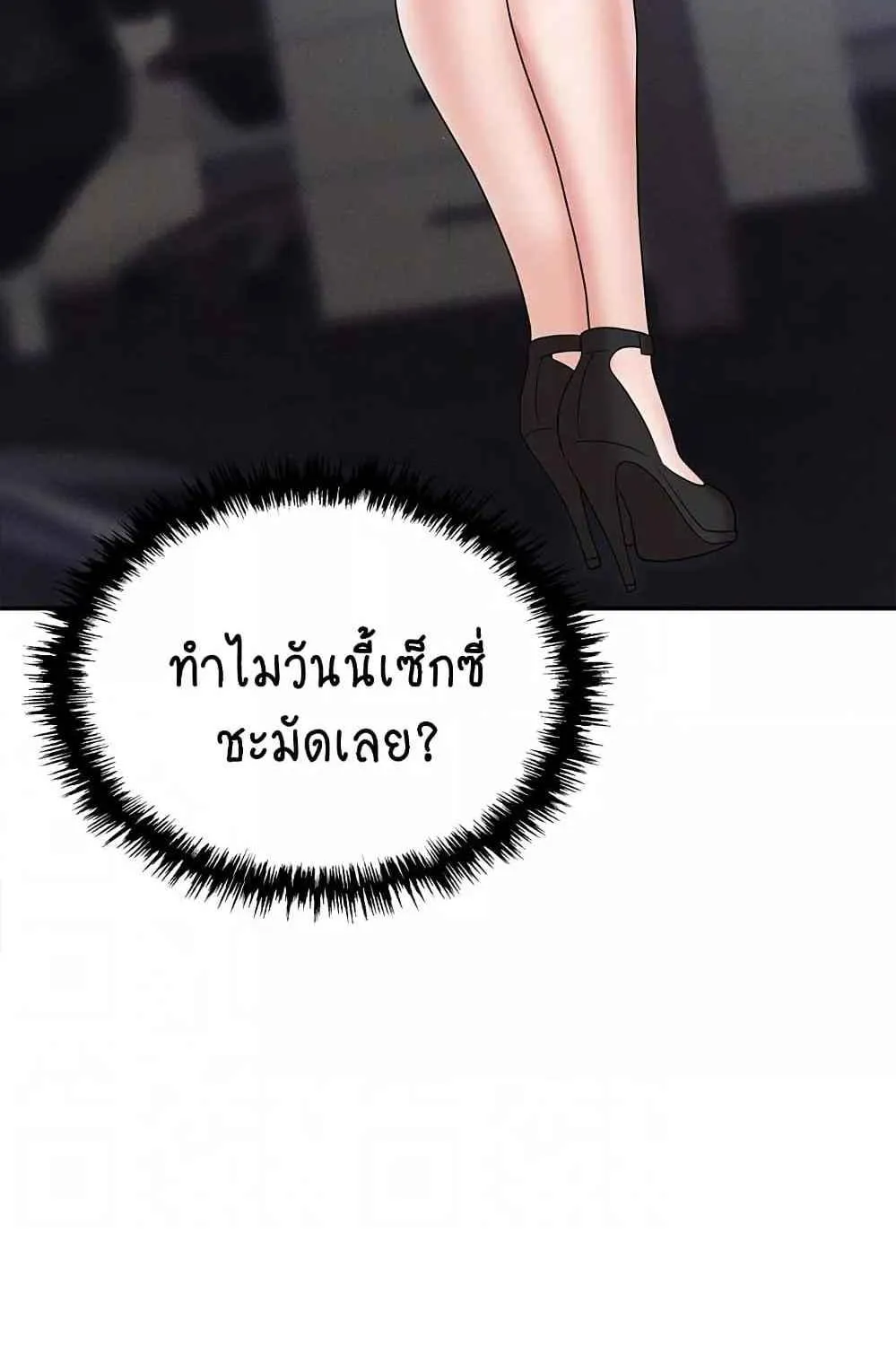 Trap - หน้า 14