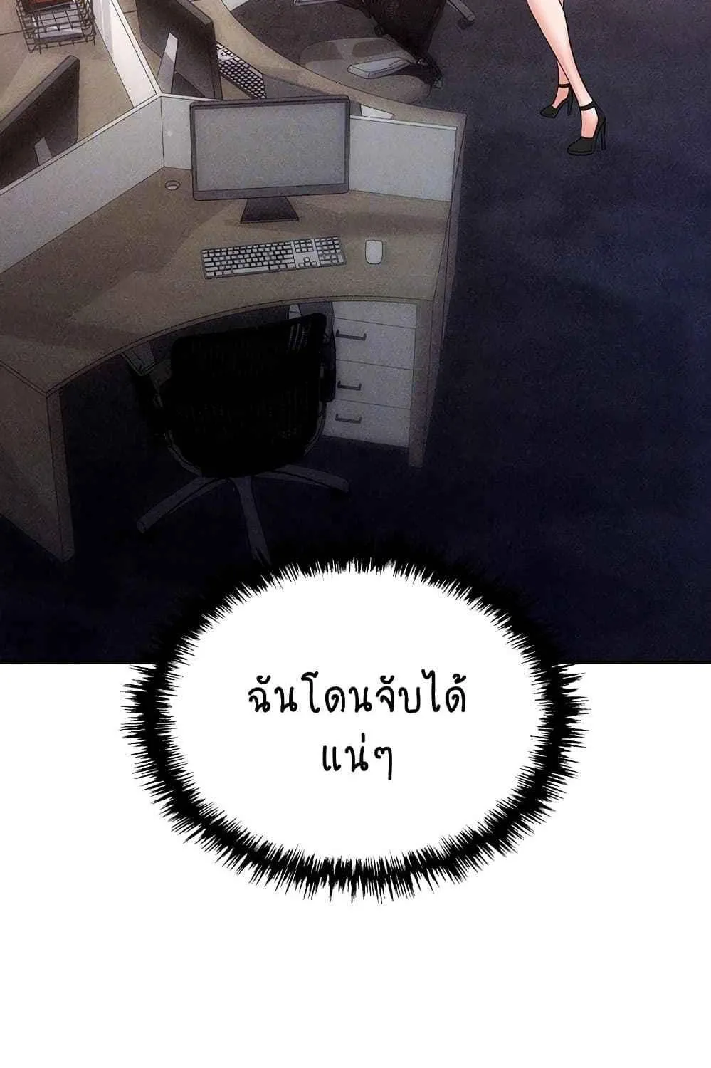 Trap - หน้า 2