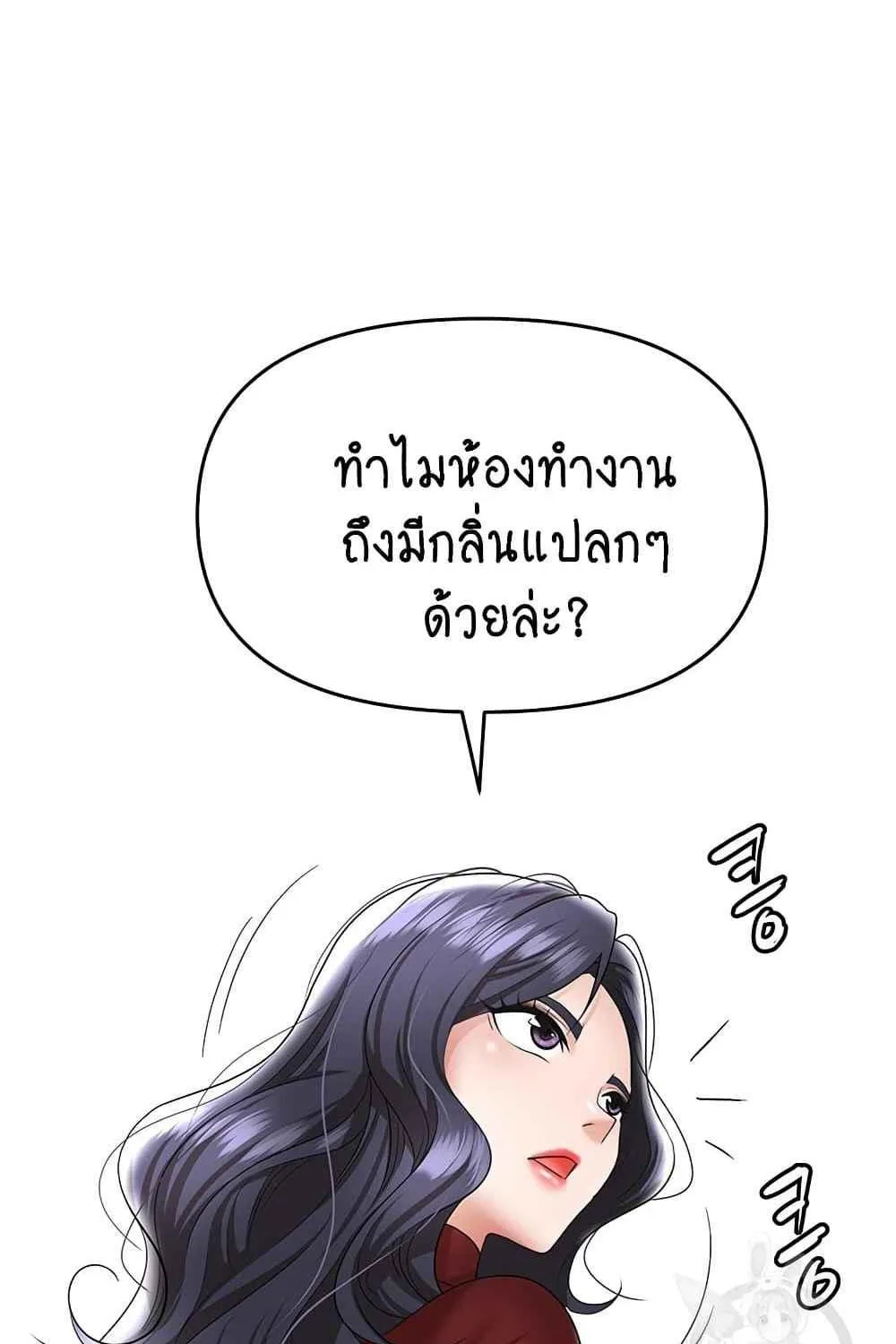 Trap - หน้า 24