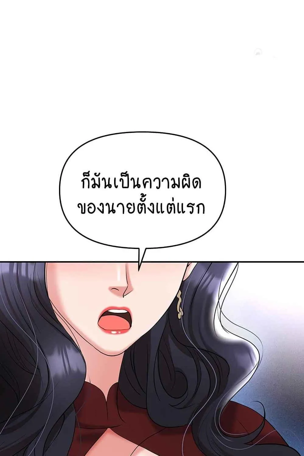 Trap - หน้า 3