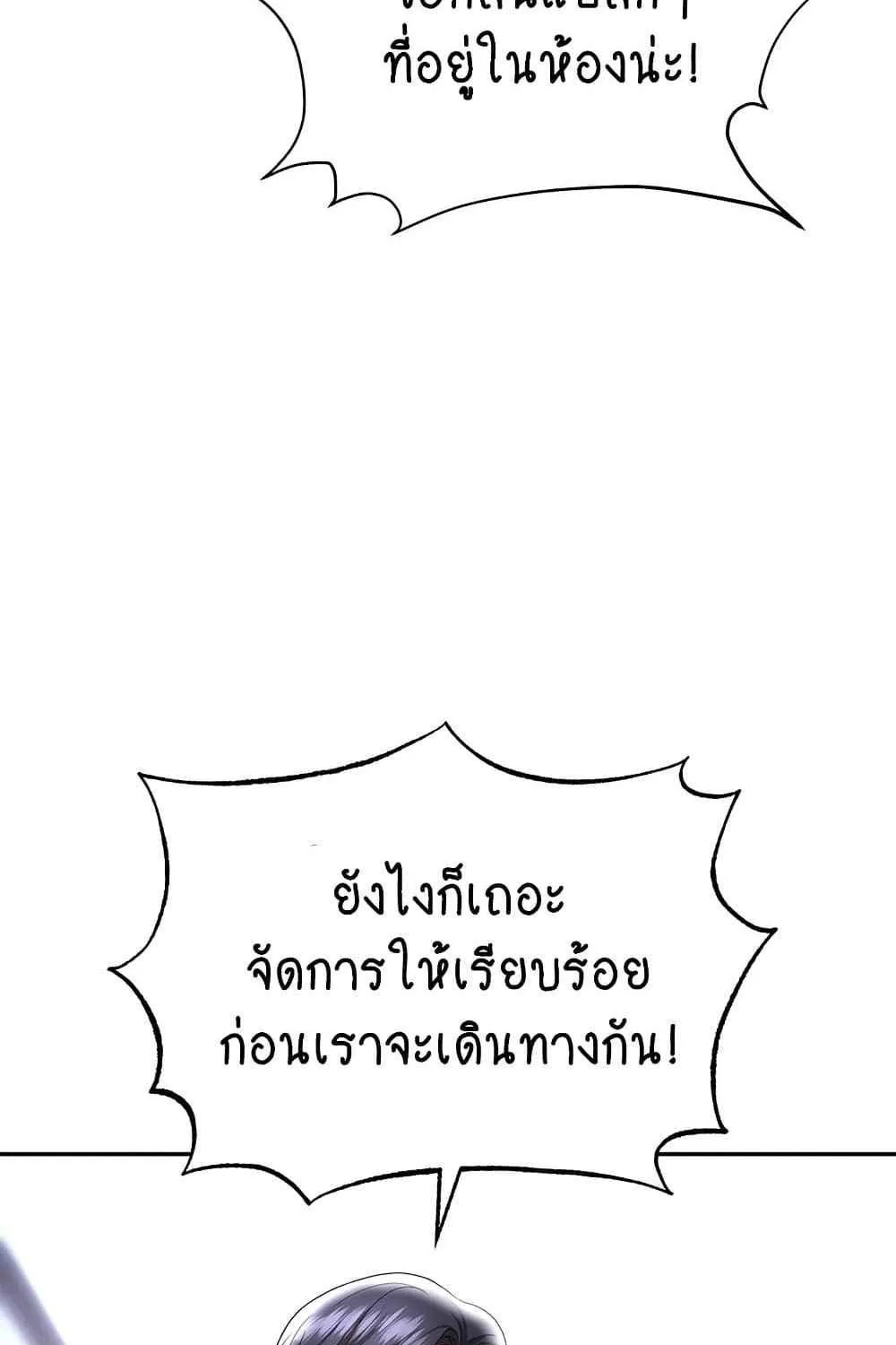 Trap - หน้า 33