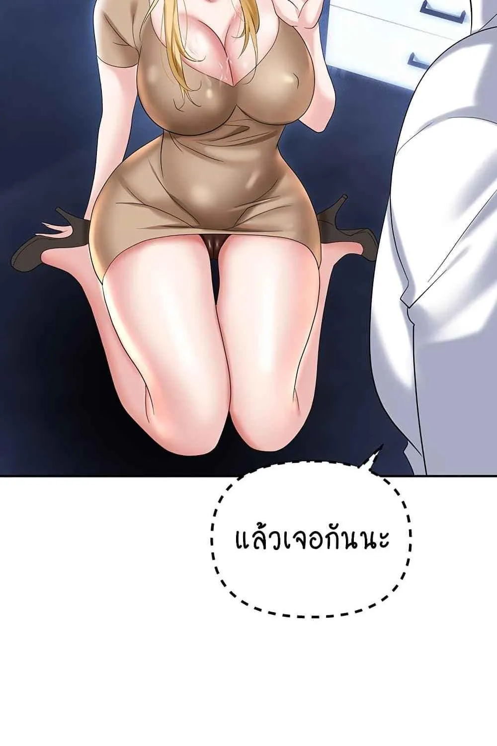 Trap - หน้า 39