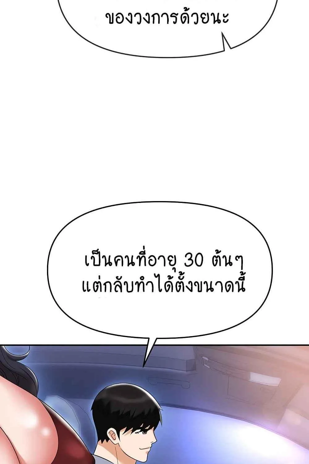 Trap - หน้า 44