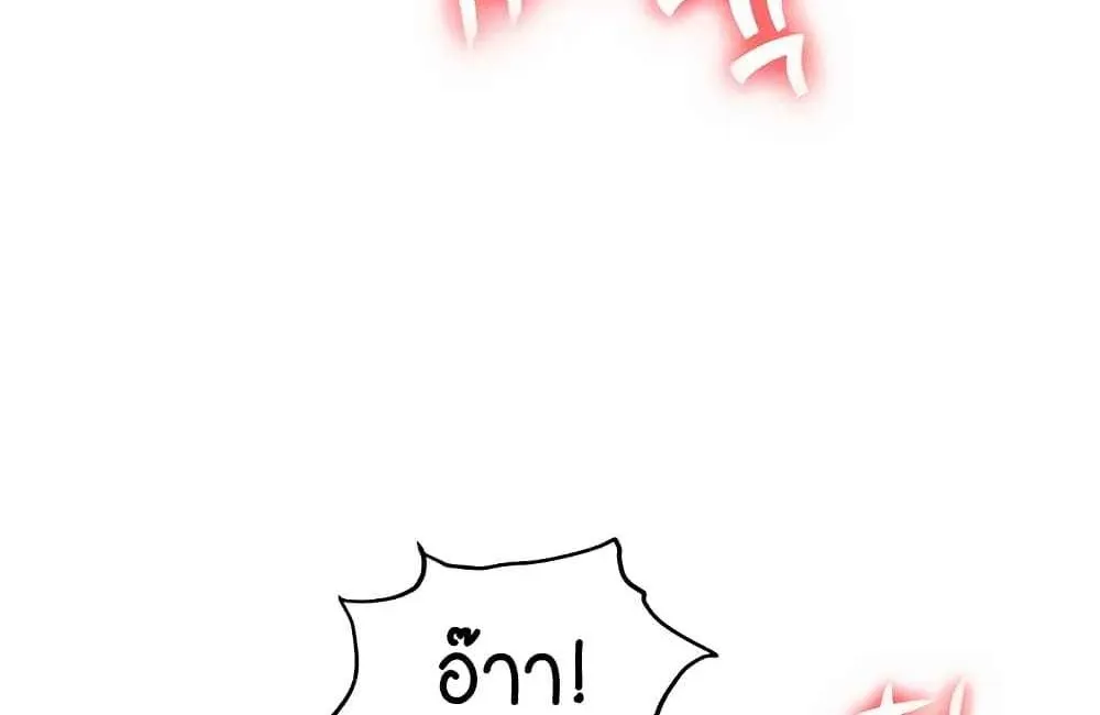 Trap - หน้า 17