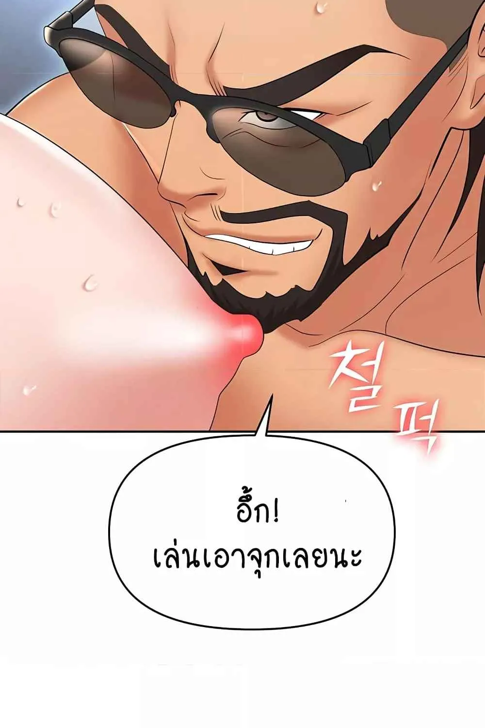 Trap - หน้า 20