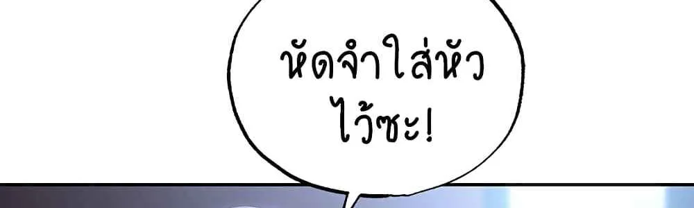 Trap - หน้า 37