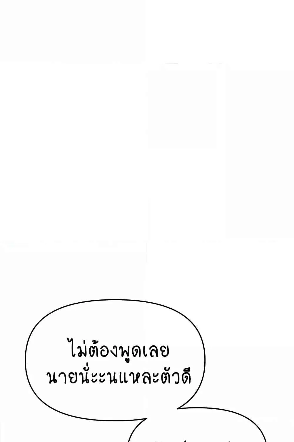 Trap - หน้า 56