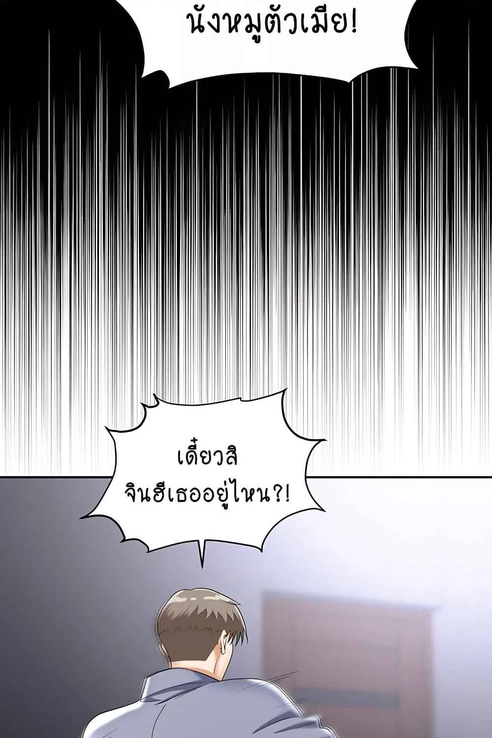 Trap - หน้า 9