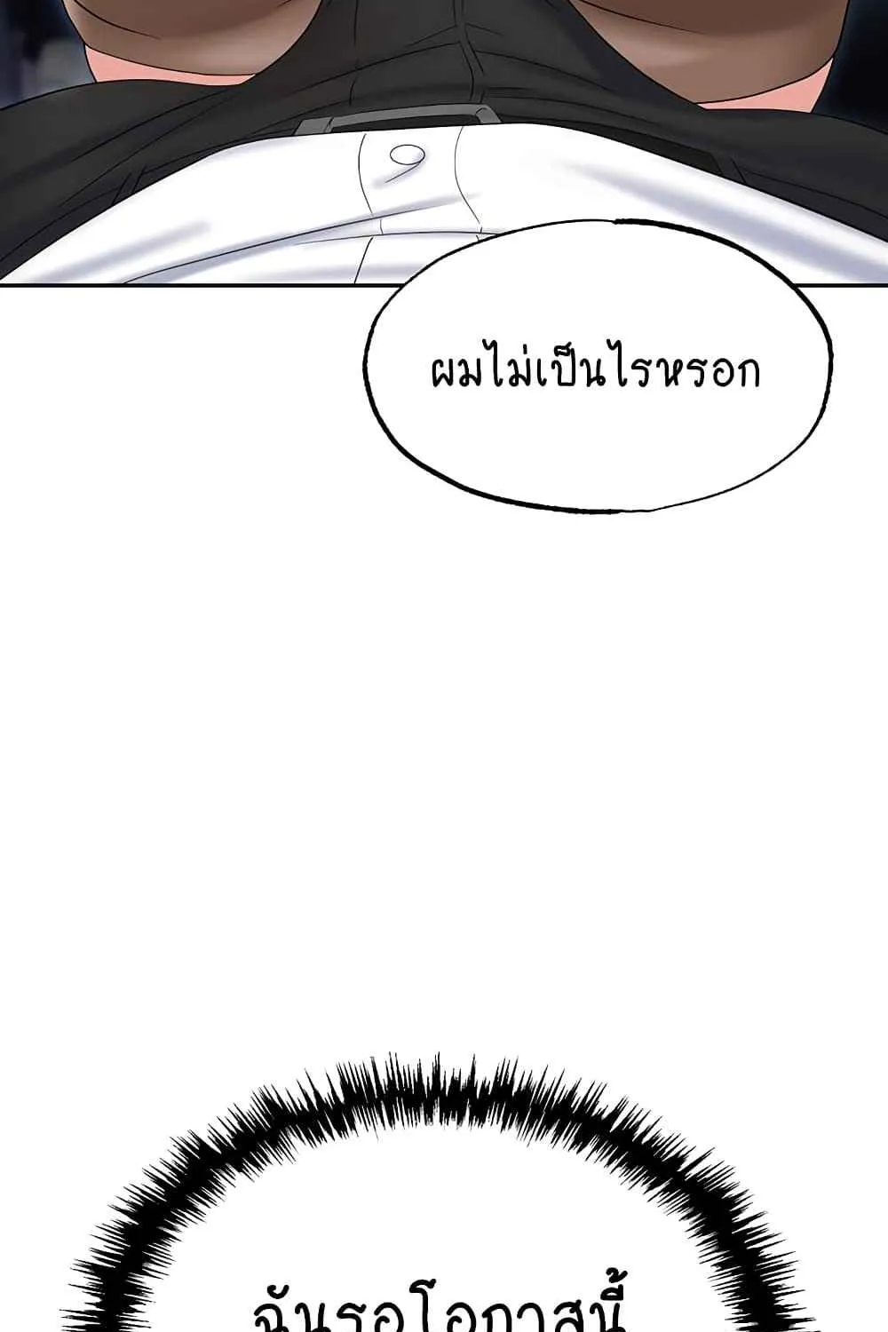 Trap - หน้า 92