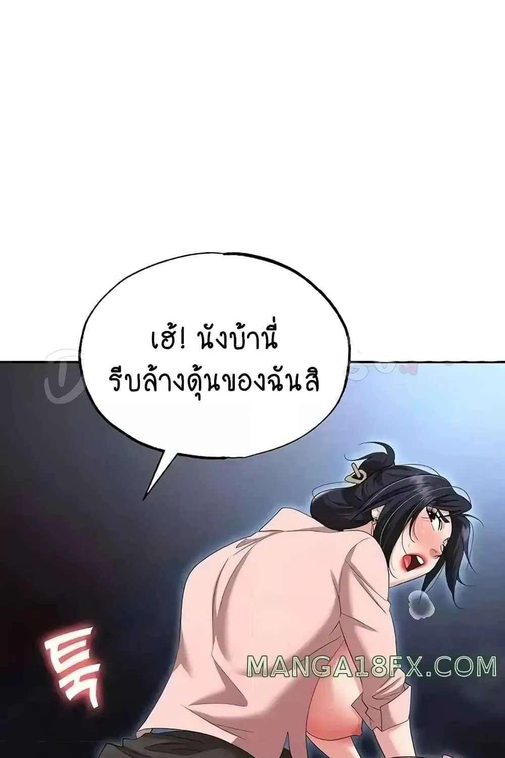 Trap - หน้า 124