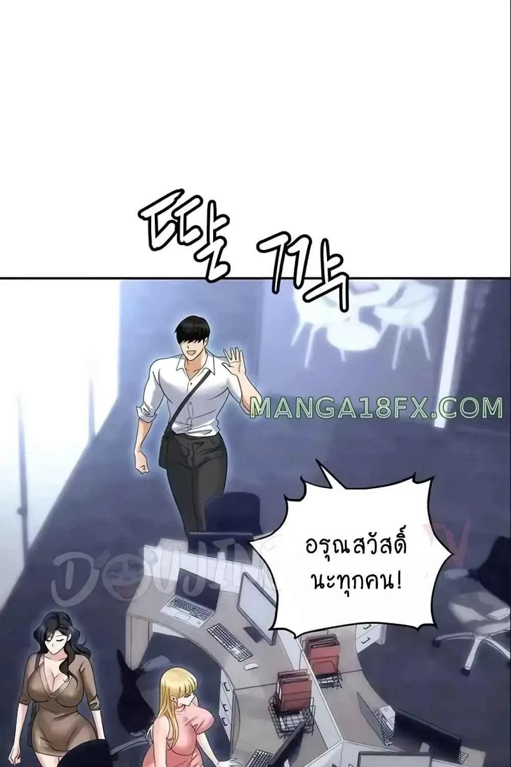 Trap - หน้า 26