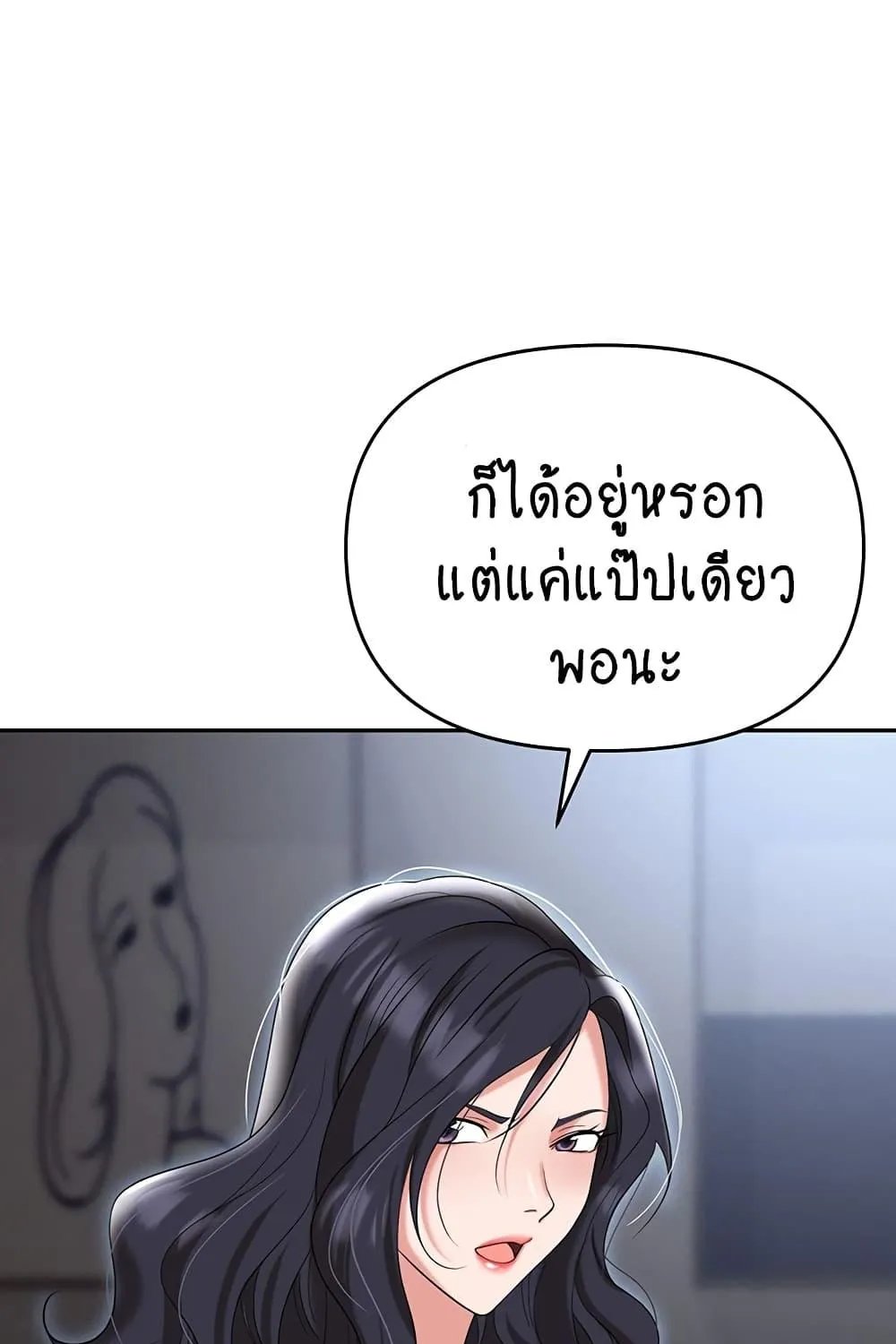 Trap - หน้า 148