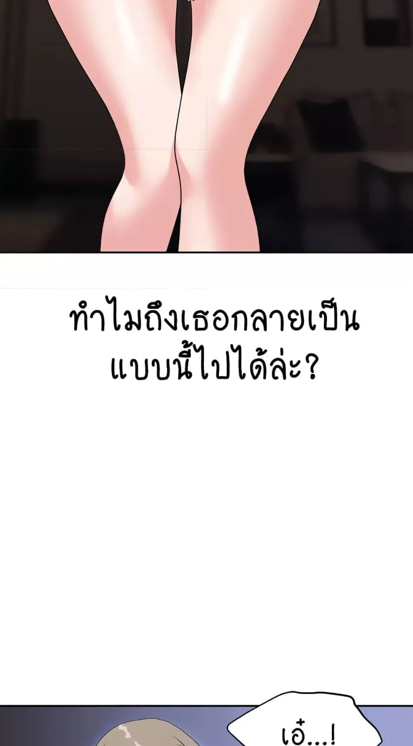 Trap - หน้า 11