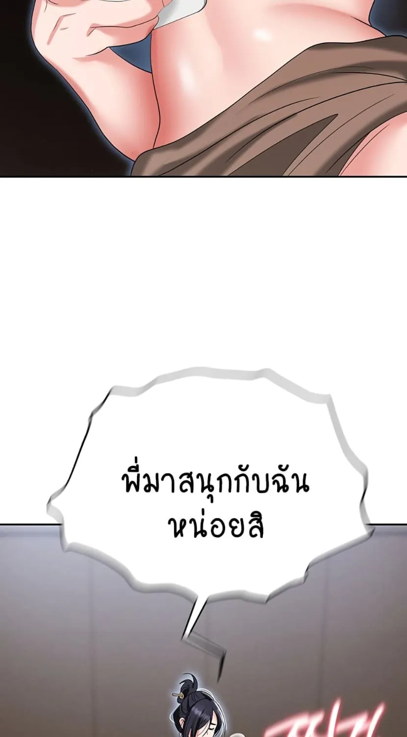 Trap - หน้า 41