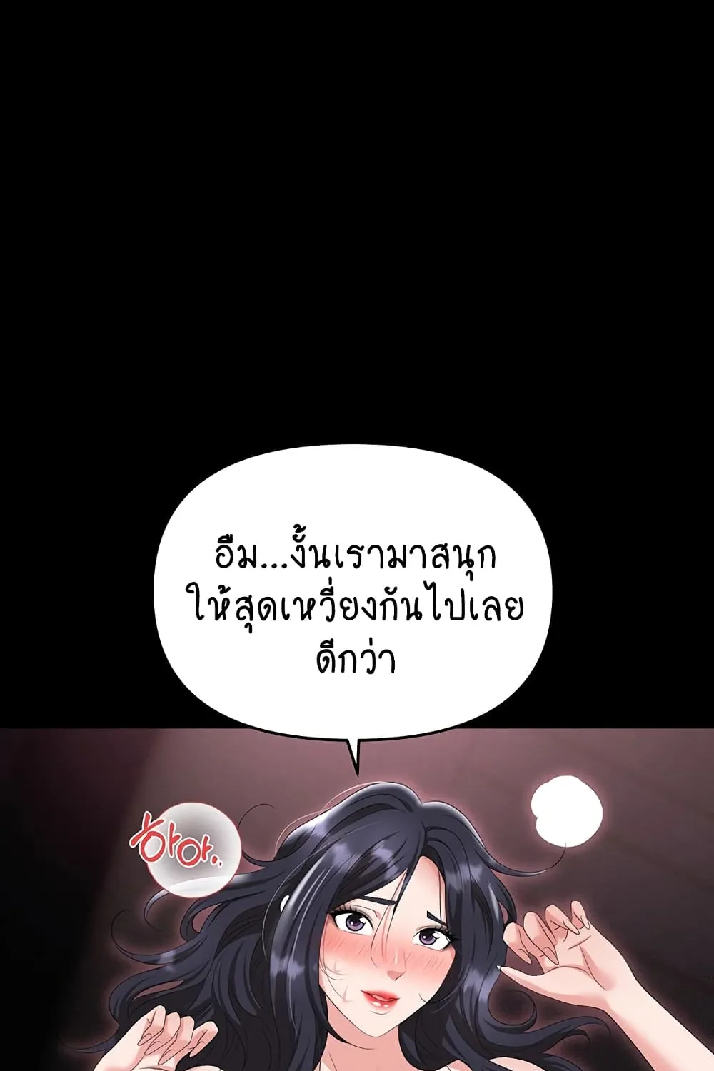 Trap - หน้า 136