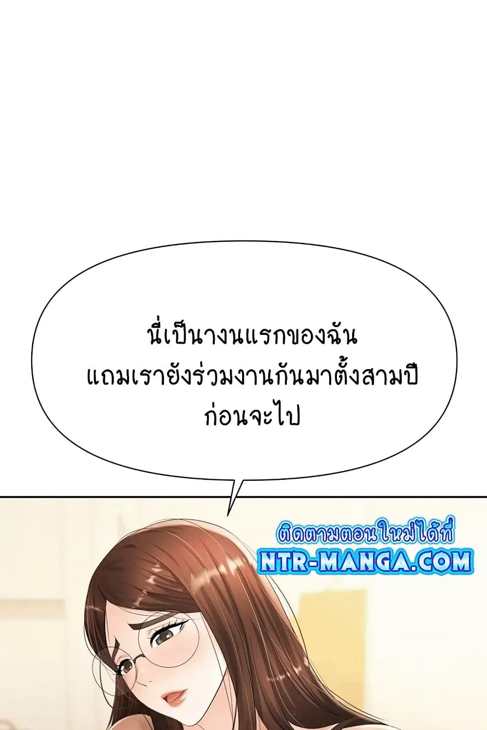 Trap - หน้า 111