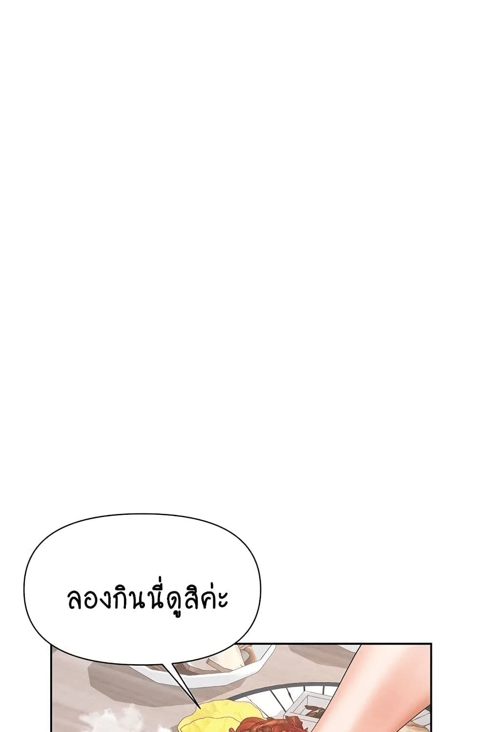 Trap - หน้า 36