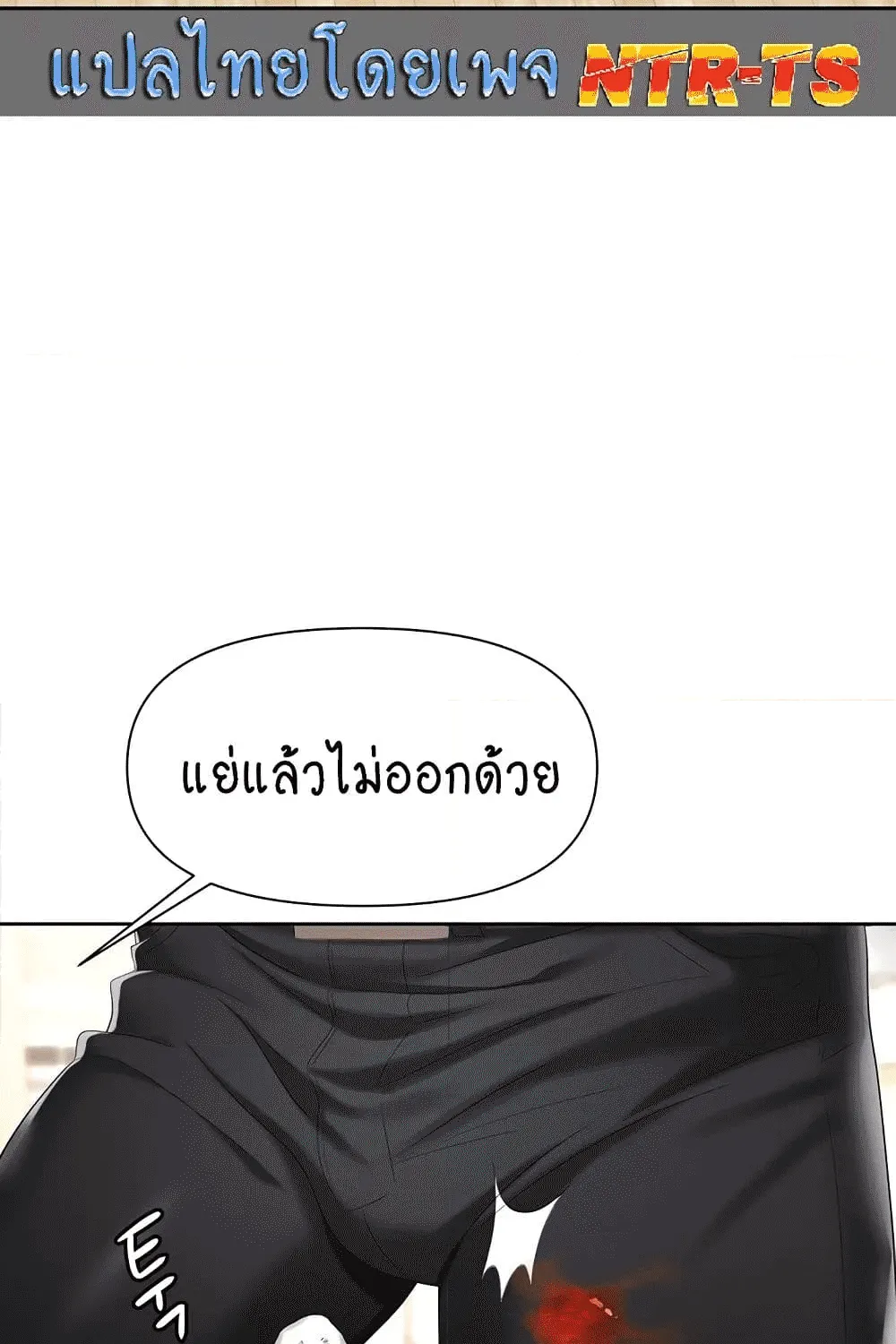 Trap - หน้า 52