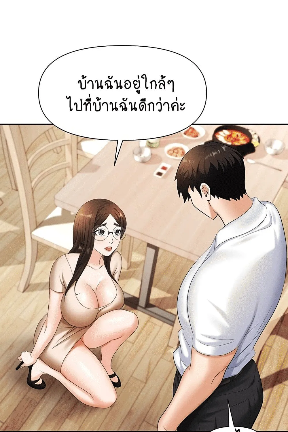 Trap - หน้า 54