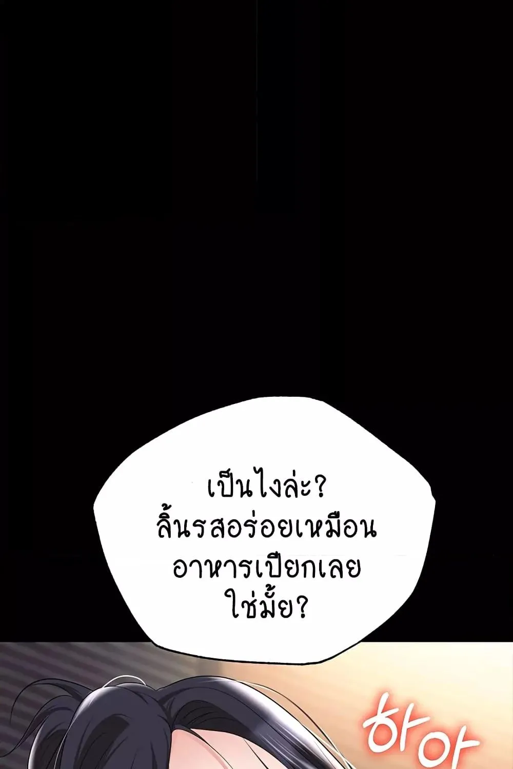 Trap - หน้า 36