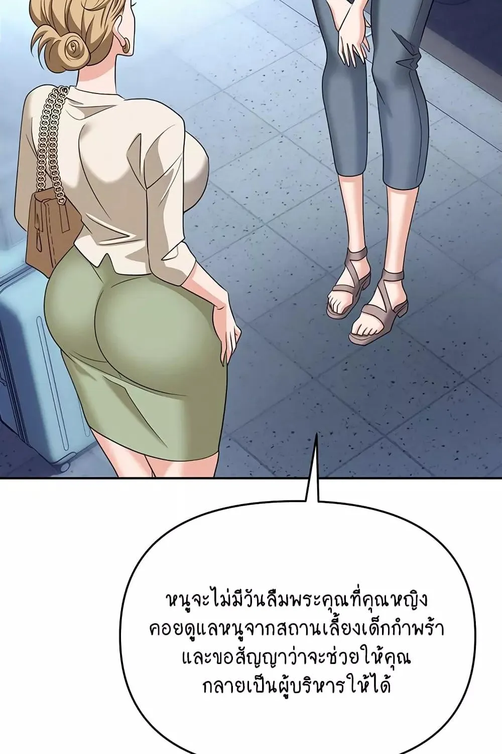 Trap - หน้า 61