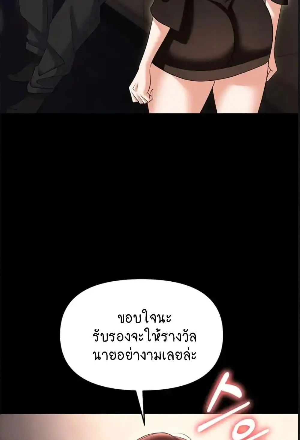 Trap - หน้า 16