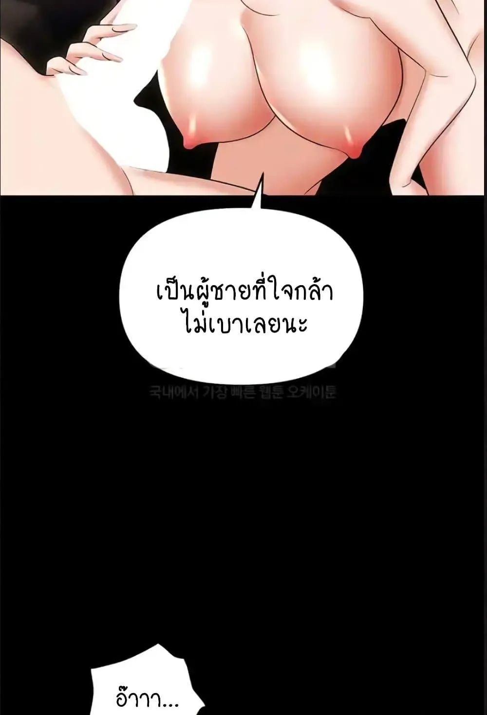 Trap - หน้า 24